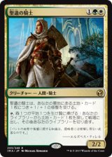 画像: 【Foil】(IMA-RM)Knight of the Reliquary/聖遺の騎士(日,JP)