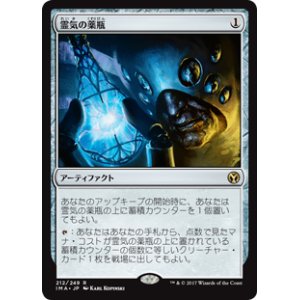 画像: 【Foil】(IMA-RA)AEther Vial/霊気の薬瓶(日,JP)