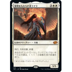 画像: (J22-MW)Lyra Dawnbringer/黎明をもたらす者ライラ(日,JP)