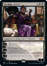 画像: (J22-MB)Liliana, Death's Majesty/死の権威、リリアナ(英,EN)