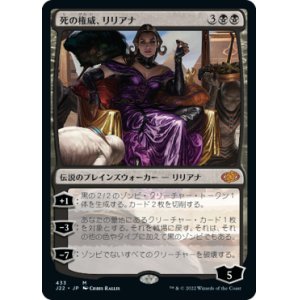 画像: (J22-MB)Liliana, Death's Majesty/死の権威、リリアナ(英,EN)