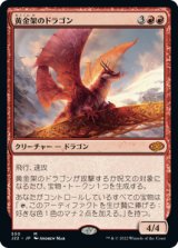 画像: (J22-MR)Goldspan Dragon/黄金架のドラゴン(日,JP)