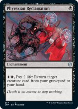 画像: (JMP-UB)Phyrexian Reclamation/ファイレクシア流再利用(英,EN)