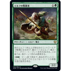 画像: (KHM-RG)Elvish Warmaster/エルフの戦練者(英,EN)