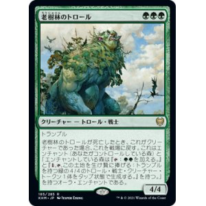 画像: (KHM-RG)Old-Growth Troll/老樹林のトロール(日,JP)