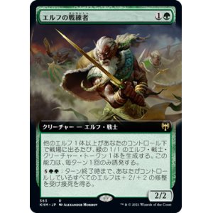 画像: 【拡張アート】(KHM-RG)Elvish Warmaster/エルフの戦練者(日,JP)