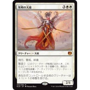 画像: (KLD-MW)Angel of Invention/発明の天使(日,JP)