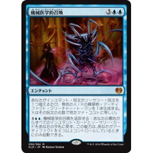 画像: (KLD-MU)Metallurgic Summonings/機械医学的召喚(英,EN)