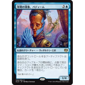 画像: (KLD-RU)Padeem, Consul of Innovation/発明の領事、パディーム(英,EN)