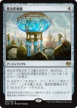 画像: (KLD-RA)Aetherflux Reservoir/霊気貯蔵器(英,EN)