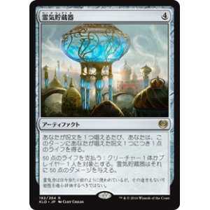 画像: (KLD-RA)Aetherflux Reservoir/霊気貯蔵器(英,EN)