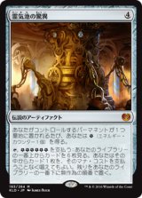 画像: $FOIL$(KLD-MA)Aetherworks Marvel/霊気池の驚異(日,JP)