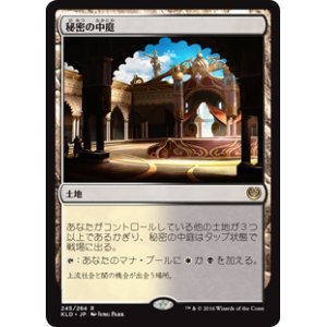 画像: $FOIL$(KLD-RL)Concealed Courtyard /秘密の中庭(JP,EN)