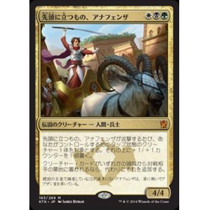 画像: $FOIL$(KTK-MM)Anafenza, the Foremost/先頭に立つもの、アナフェンザ(JP)