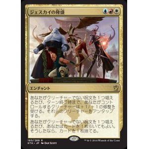 画像: (KTK-RM)Jeskai Ascendancy/ジェスカイの隆盛(英,EN)