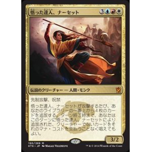 画像: $FOIL$(KTK-MM)Narset, Enlightened Master/悟った達人、ナーセット(JP)