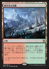 画像: $FOIL$(KTK-RL)Wooded Foothills/樹木茂る山麓(JP)