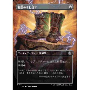 画像: 【Foil】(LCC-Box_Topper-UA)Lightning Greaves/稲妻のすね当て【No.0114】(日,JP)