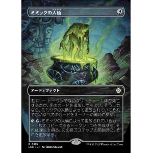 画像: 【Foil】(LCC-Box_Topper-RA)Mimic Vat/ミミックの大桶【No.0115】(日,JP)