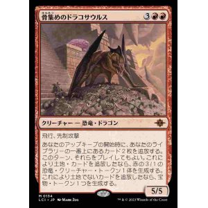 画像: (LCI-MR)Bonehoard Dracosaur/骨集めのドラコサウルス(日,JP)