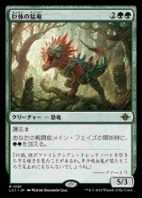 画像: (LCI-RG)Hulking Raptor/巨体の猛竜(英,EN)