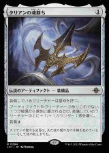 画像: (LCI-RA)Tarrian's Soulcleaver/タリアンの魂断ち(英,EN)