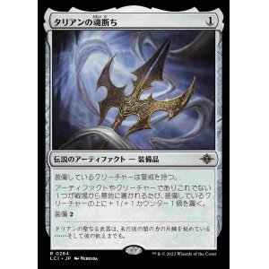 画像: (LCI-RA)Tarrian's Soulcleaver/タリアンの魂断ち(英,EN)