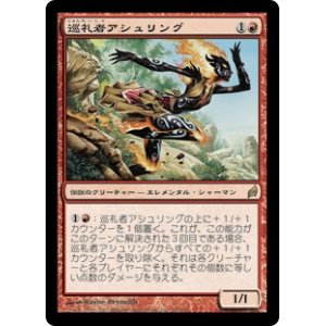 画像: (LRW-RR)Ashling the Pilgrim/巡礼者アシュリング(英,EN)