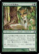 画像: (LRW-UG)Elvish Harbinger/エルフの先触れ(英,EN)