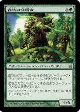 画像: (LRW-RG)Timber Protector/森林の庇護者(日,JP)