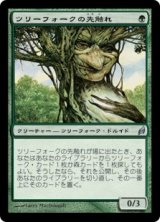 画像: (LRW-UG)Treefolk Harbinger/ツリーフォークの先触れ(英,EN)