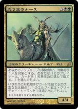 画像: (LRW-RM)Nath of the Gilt-Leaf/光り葉のナース(英,EN)