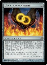 画像: (LRW-RA)Rings of Brighthearth/ブライトハースの指輪(日,JP)