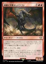 画像: (LTC-RR)Cavern-Hoard Dragon/洞窟に宝蓄えしドラゴン(日,JP)