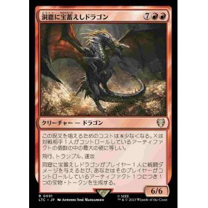 画像: (LTC-RR)Cavern-Hoard Dragon/洞窟に宝蓄えしドラゴン(日,JP)