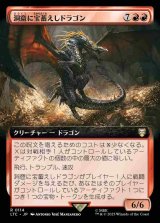 画像: 【拡張アート】(LTC-RR)Cavern-Hoard Dragon/洞窟に宝蓄えしドラゴン(日,JP)