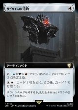 画像: 【拡張アート】(LTC-RA)Relic of Sauron/サウロンの遺物(日,JP)