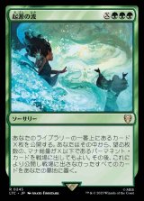 画像: (LTC-RG)Genesis Wave/起源の波(英,EN)