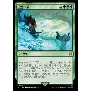 画像: (LTC-RG)Genesis Wave/起源の波(英,EN)