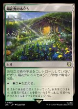 画像: (LTC-RL)Sunpetal Grove/陽花弁の木立ち(日,JP)