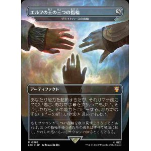 画像: 【王国と遺物・サージFOIL】(LTC-MA)『エルフの王の三つの指輪』Rings of Brighthearth/ブライトハースの指輪