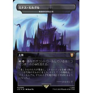 画像: 【王国と遺物・サージFOIL】(LTC-ML)『ミナス・モルグル』Cabal Coffers/陰謀団の貴重品室