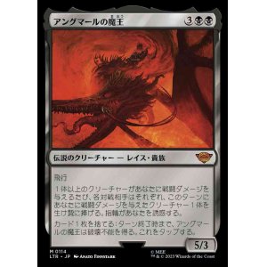 画像: (LTR-MB)Witch-king of Angmar/アングマールの魔王(日,JP)