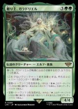 画像: 【スターターキット】(LTR-RG)Galadriel, Gift-Giver/贈り主、ガラドリエル (No.296)(日,JP)