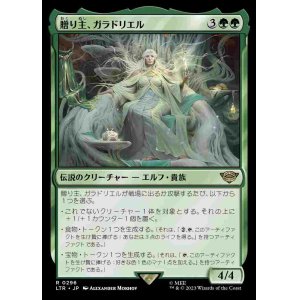 画像: 【スターターキット】(LTR-RG)Galadriel, Gift-Giver/贈り主、ガラドリエル (No.296)(日,JP)