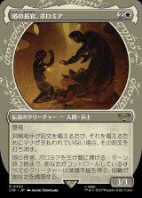 画像: 【指輪】(LTR-RW)Boromir, Warden of the Tower/塔の長官、ボロミア (No.302)(英,EN)