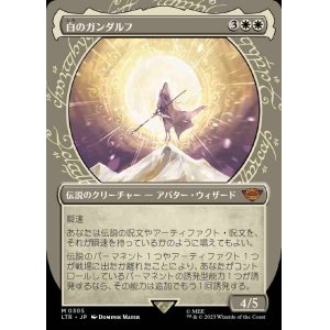 画像: 【指輪】(LTR-MW)Gandalf the White/白のガンダルフ (No.305)(日,JP)