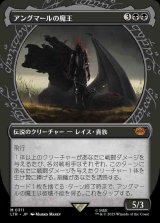 画像: 【指輪】(LTR-MB)Witch-king of Angmar/アングマールの魔王 (No.311)(英,EN)