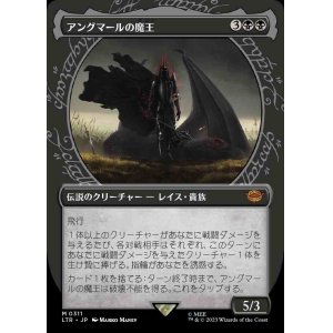 画像: 【指輪】(LTR-MB)Witch-king of Angmar/アングマールの魔王 (No.311)(英,EN)