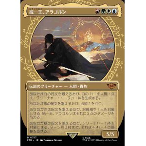 画像: 【指輪】(LTR-MM)Aragorn, the Uniter/統一王、アラゴルン (No.317)(英,EN)